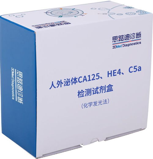 早診新紀元 全球首款卵巢癌體外診斷試劑獲批，為生命贏得寶貴時間