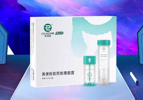 諾輝健康“常衛清”獲批上市 開啟腸癌早發現、早診斷、早治療新篇章